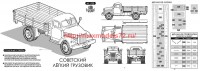 GT 35015   Советский легкий грузовик. Kit 2. (51А) (attach1 63688)